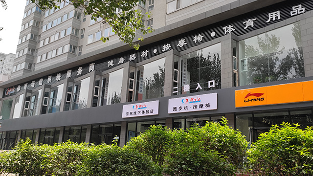 精东影视传媒APP下载网站实体店